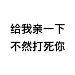 我凭什么因为你而放弃努力 朋友圈个性签名 