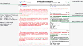 paperpass期刊论文查重率 paperpass查重结果跟知网查重的结果有出入吗？