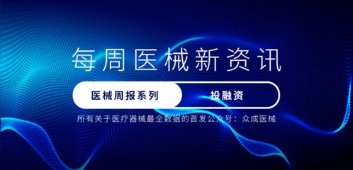 深圳汇芯生物医疗科技有限公司怎么样？