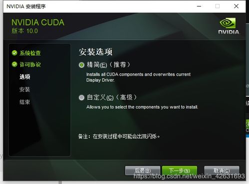 win10如何卸载cuda9.0