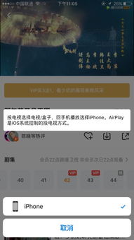 airplay搜索不到电视,这图片上面的写是怎么回事,怎么投不了电视 