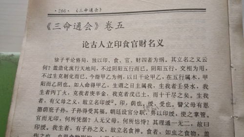 八字能决定一个人的命运吗(一模一样的八字为何命不一样)