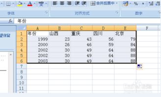 excel怎么制作表格 excel表格制作步骤