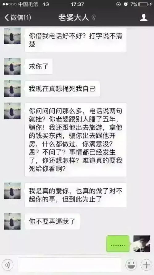 丈夫那方面不行,妻子出轨了四百多次 男子在外打工换来妻子背叛