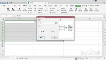 WPS Excel 如何随机生成男生姓名 