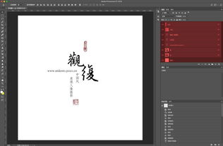 送书福利 怎样用中国风水印提升作品的逼格 内含水印制作技巧