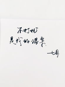 手写 明信片 高清 暖心语录 练字 书法 唯美 堆糖,美好生活研究所 