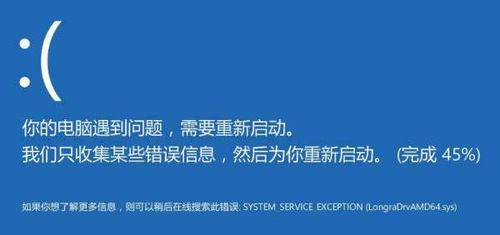 win10电脑蓝屏system