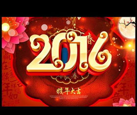 2016小年祝福语贺词