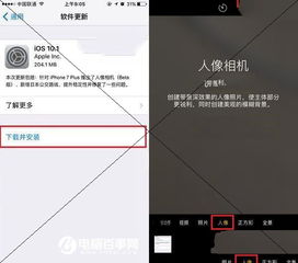 iphone7plus背景虚化怎么拍 苹果7plus人像拍照模式使用方法