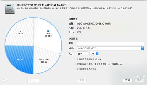 苹果装win10显示空间不够用