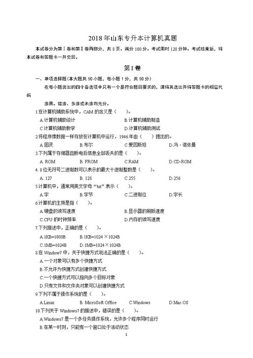 广东专升本计算机分数线,2023年专升本各省份最低录取控制分数线是多少？(图1)