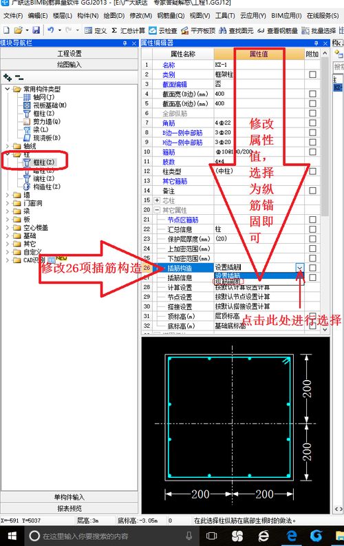 柱的直筋长度计算小于0