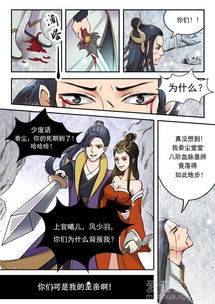 武神主宰 第1话 爱奇艺漫画 