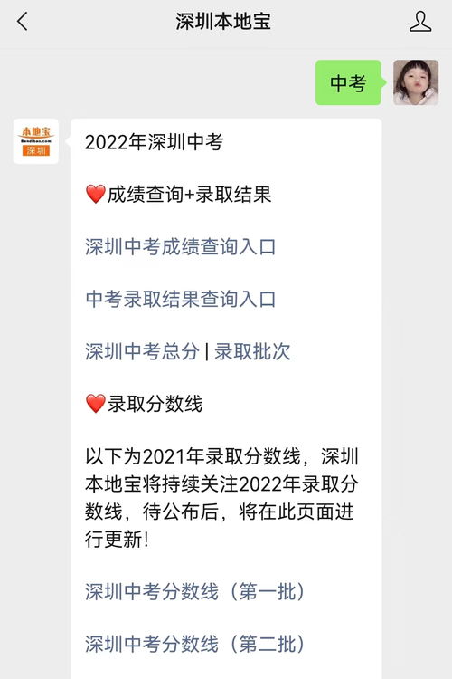 2022年中考成绩什么时候出来,2022中考几天出成绩(图2)