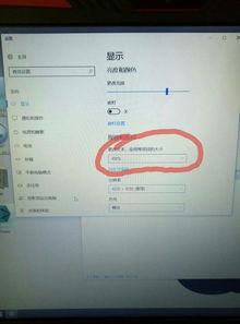 win10电脑显示的字体好浅