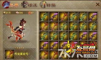 三国之刃71级武器强化技巧终极攻略 