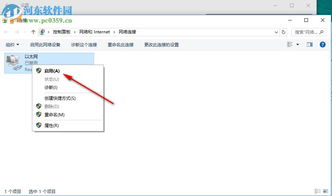 网卡被禁用怎么恢复win10