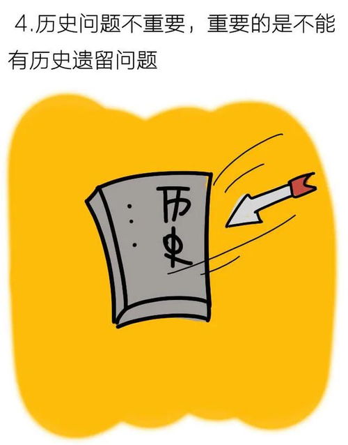 你是如何看待另一半的恋爱史的 漫画