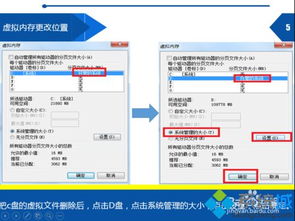 win7怎么设置虚拟内存最好 合理设置虚拟内存的方法(windows7虚拟空间设置)