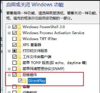 在win10如何运行win7自带游戏