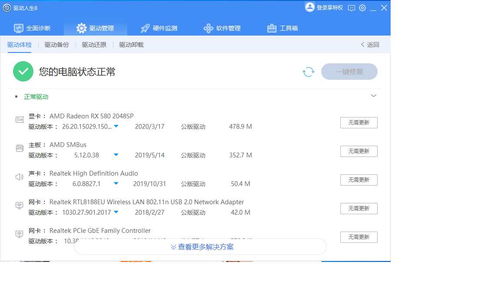 win10你的设置遇到问题需要