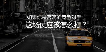 揭密网约车 以租代购 跑滴滴模式,车主 车已交不起租金被强制收回