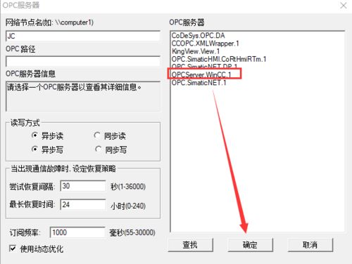 组态王的opc服务器是免费吗(opc服务器有免费的么)