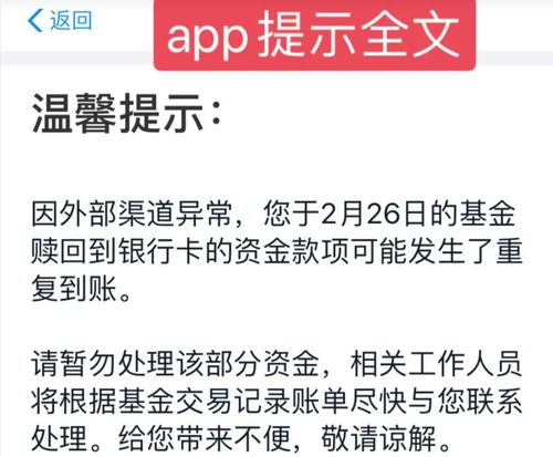 我的基金赎回了！都一个星期过去了！为什么资金还不到账？