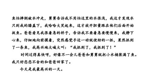 简单的日记怎么弄好看，三年级上册日记怎么写简单漂亮(小学三年级上册日记怎么写,写什么?)