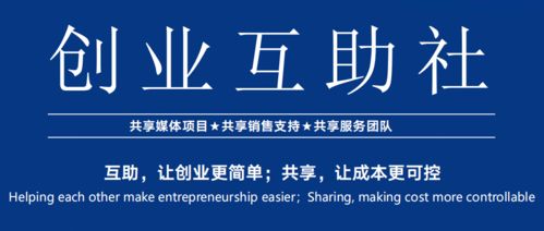 共享经济：助力创业者的创业资源分享