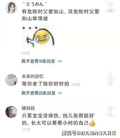 不要慌,拍个照发朋友圈 儿子摔倒大哭,亲爹掏出手机淡定拍照