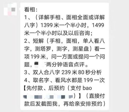 塔罗牌算命,帮找对象还是骗金钱流量