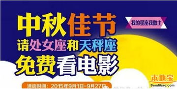 2015年南京中秋节活动大汇总 不断更新