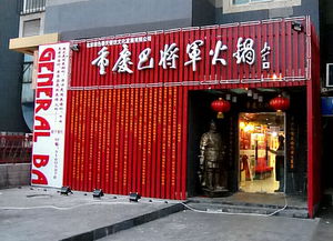 唐山市区好吃又不贵的餐厅有哪些 (唐山火锅加盟店排行榜前十)