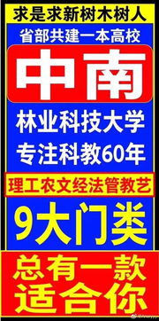 骚断腿的高校招生文案又来了