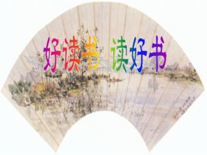 1.怎样处理好读流行作品与读经典名著的关系？2.你认为读图和读文各有什么长处？3.中学生该怎么处理这两类关系？