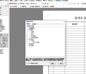 混凝土的图形算量与实际发生量的关系