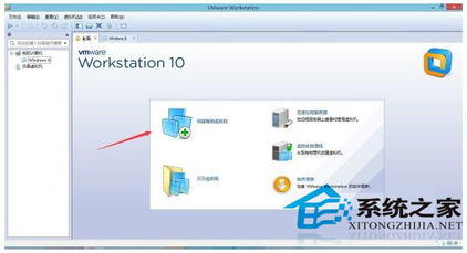 win10虚拟机系统安装教程教程