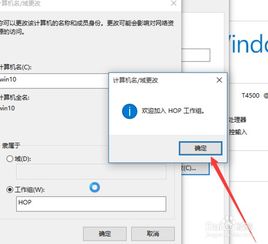 win10启用工作组其它电脑