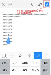 iphone的WPS软件怎么用的 