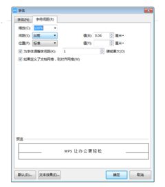 wps输入数字中间有空怎么解决 