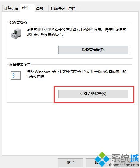 win10杜比音效如何设置