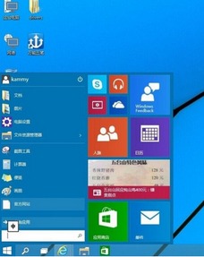 win10专业版怎么设置开始菜单