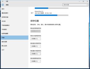 如何改变win10保留的储存