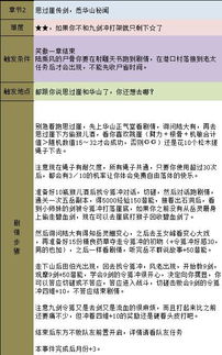 X7X7暴力槽如何玩转？详细解析玩法与入门技巧