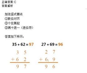 小学一年级加减竖式计算练习及答案一2 信息评鉴中心 酷米资讯 Kumizx Com