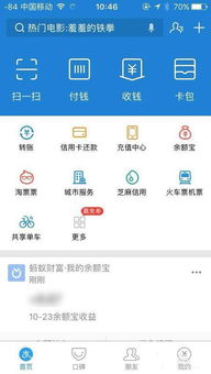 支付宝理财产品都有哪些 什么是支付宝