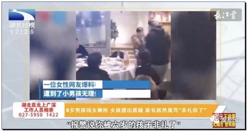 震惊 网曝十多岁男孩被妈妈带进女浴室看女性私处起生理反应