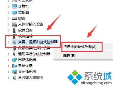 win10连接投影仪没声音怎么设置